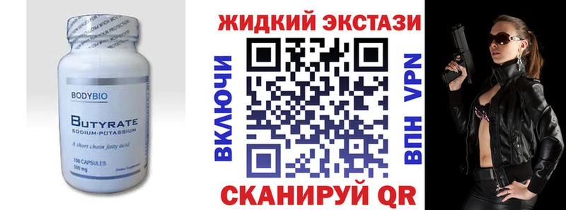 Бутират оксибутират Ильский