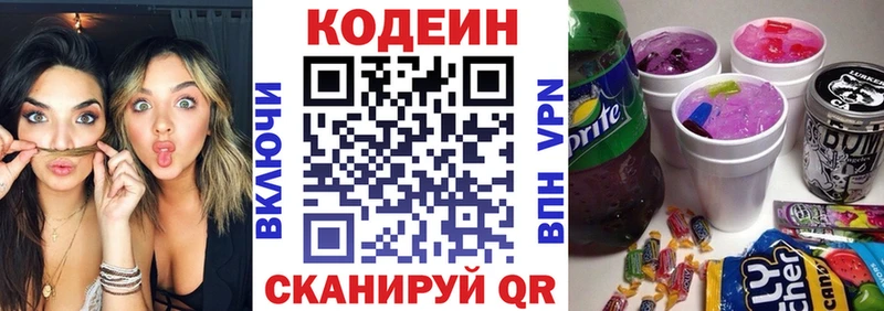 Кодеиновый сироп Lean Purple Drank  купить наркоту  мега ТОР  Ильский 