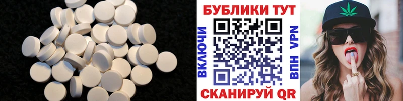 ЭКСТАЗИ 280мг  Ильский 