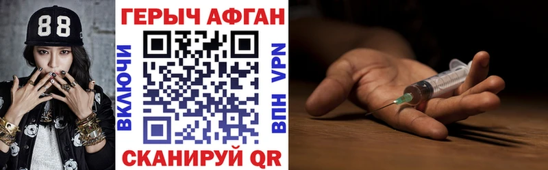 закладка  Ильский  Героин Heroin 