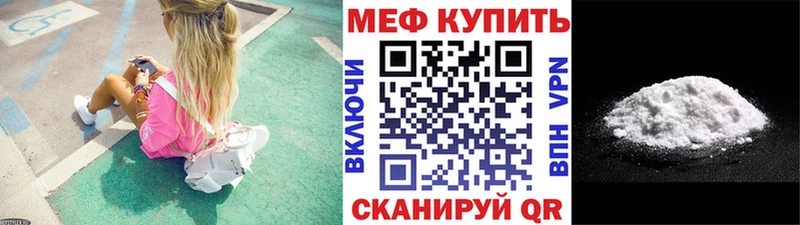 МЯУ-МЯУ mephedrone  Ильский 
