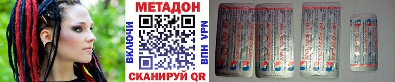 купить наркотик Ильский МЕТАДОН белоснежный